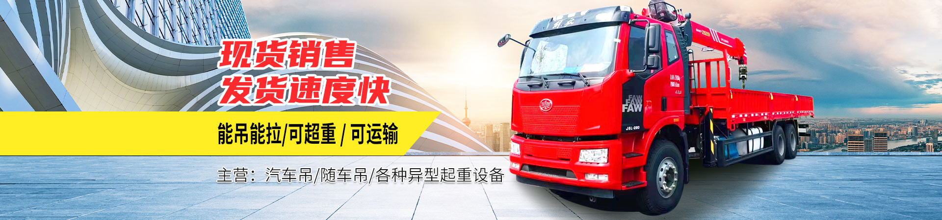 梁山龍濤二手設備有限公司<br>
